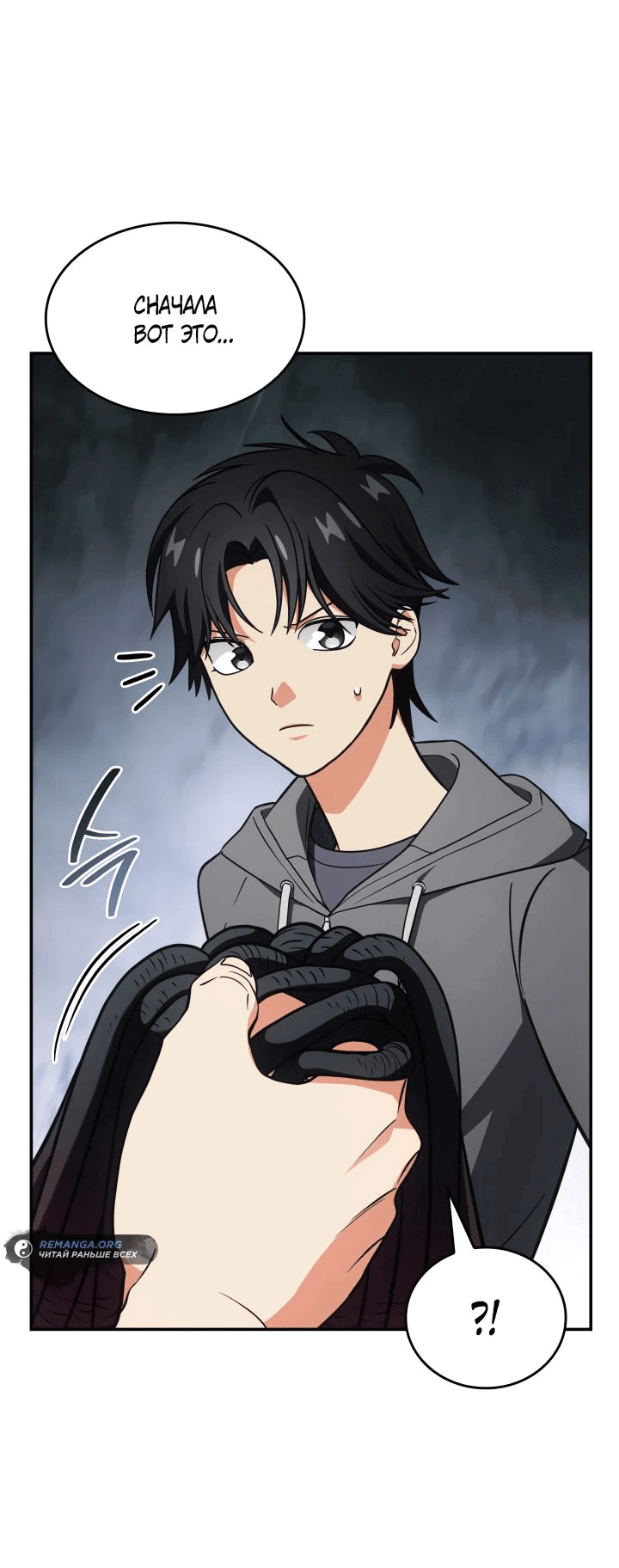 Манга Меня благословили боги музыки - Глава 75 Страница 5