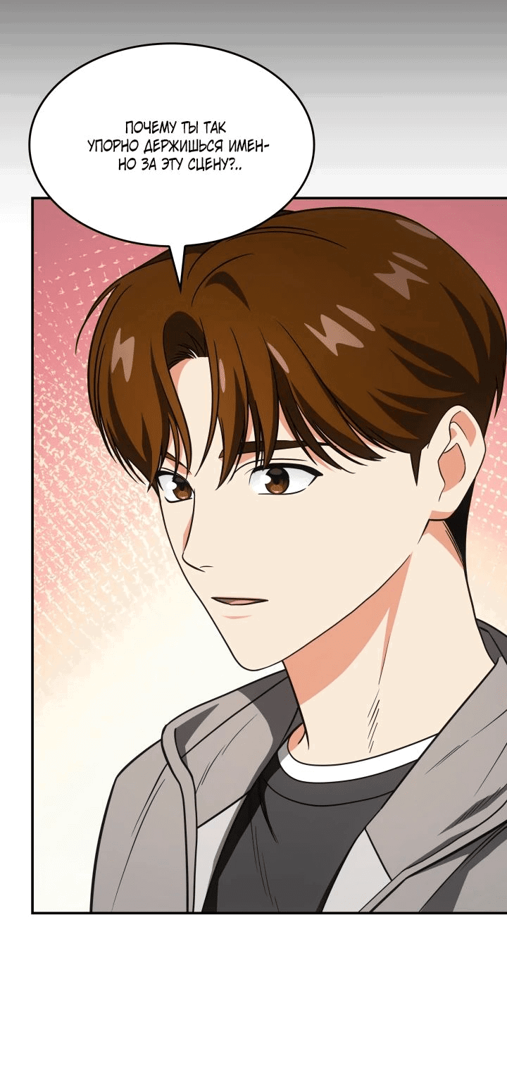 Манга Меня благословили боги музыки - Глава 75 Страница 8