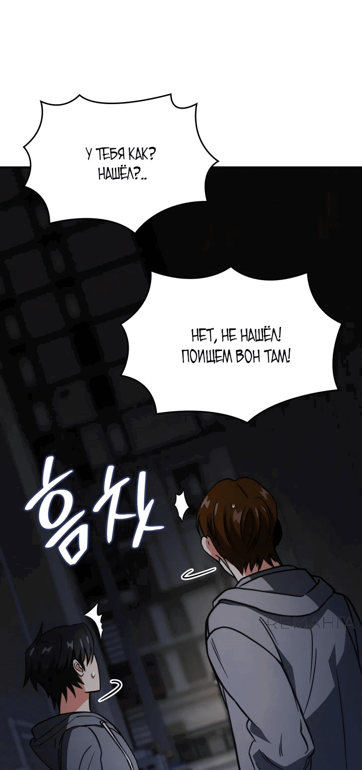 Манга Меня благословили боги музыки - Глава 75 Страница 30