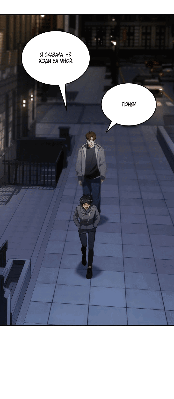 Манга Меня благословили боги музыки - Глава 75 Страница 2