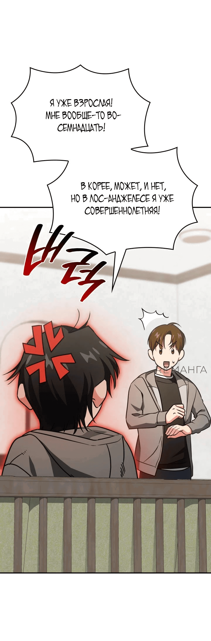 Манга Меня благословили боги музыки - Глава 75 Страница 37