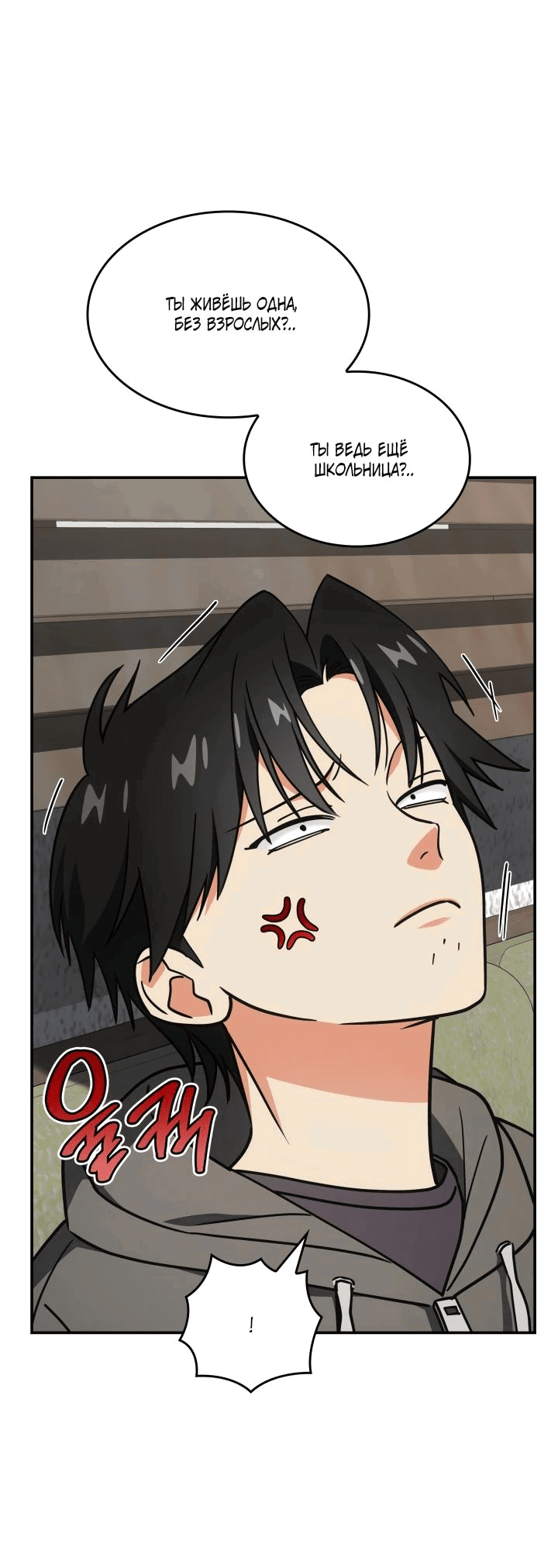 Манга Меня благословили боги музыки - Глава 75 Страница 36