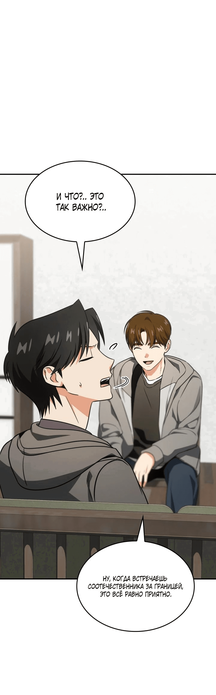 Манга Меня благословили боги музыки - Глава 75 Страница 41