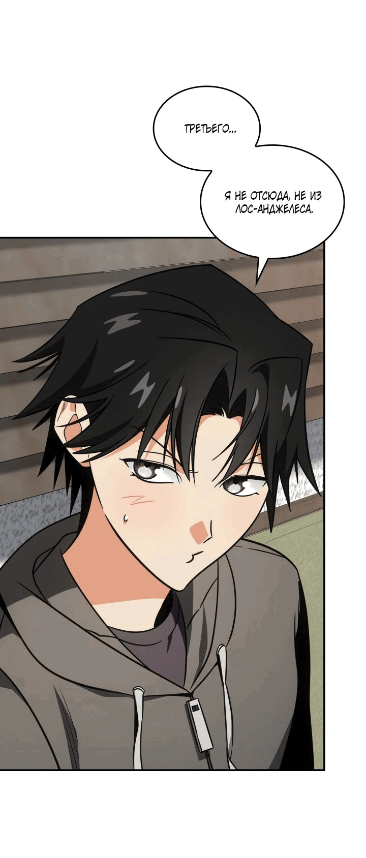 Манга Меня благословили боги музыки - Глава 75 Страница 43