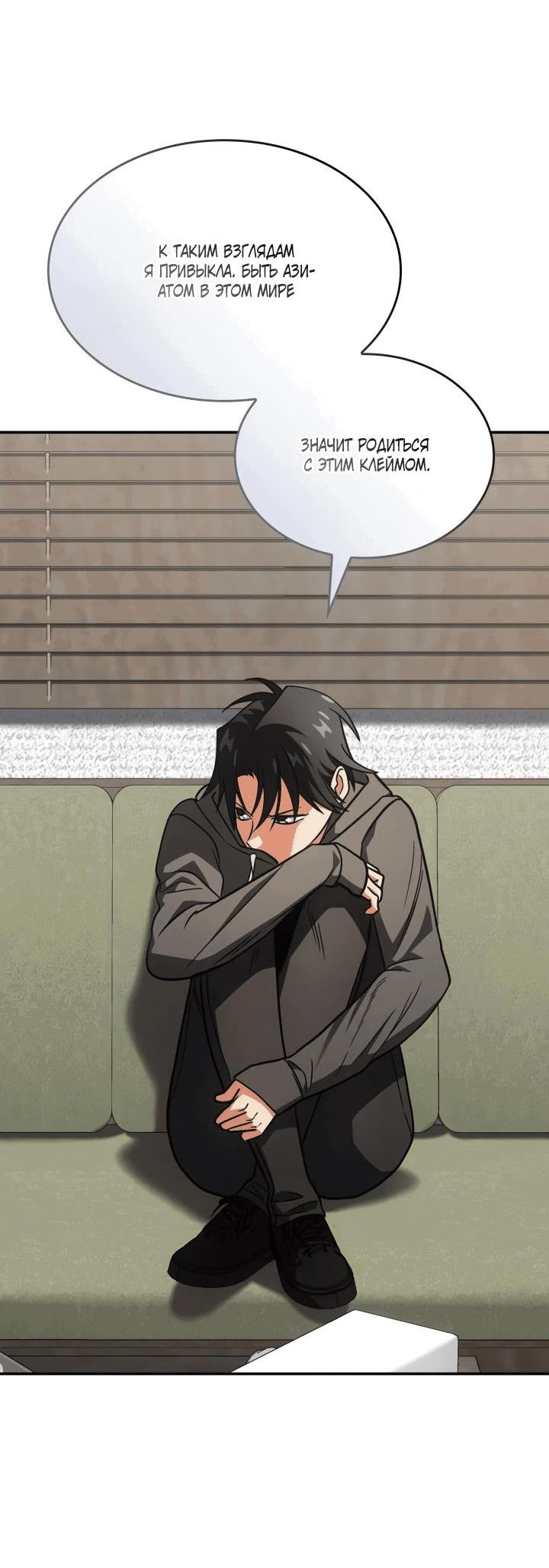 Манга Меня благословили боги музыки - Глава 75 Страница 53