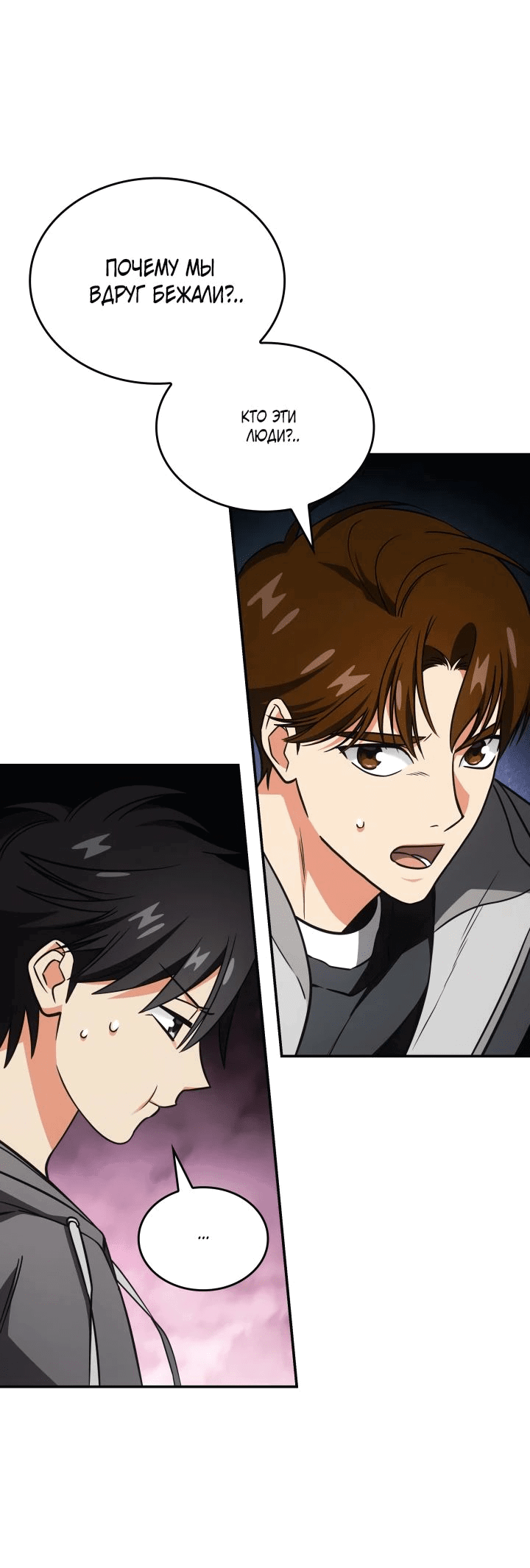 Манга Меня благословили боги музыки - Глава 75 Страница 22