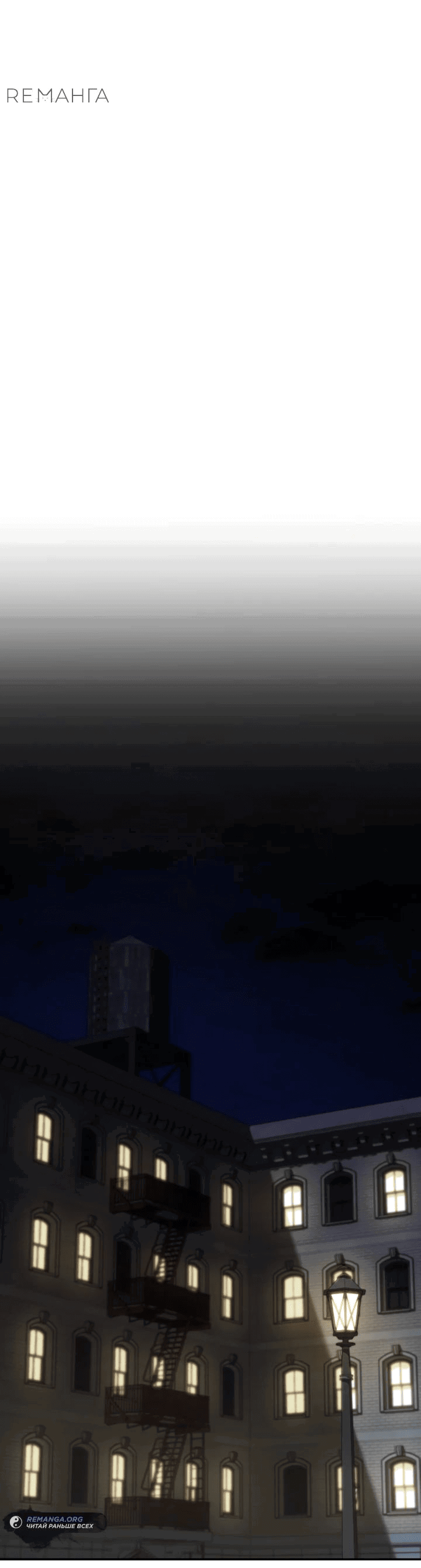 Манга Меня благословили боги музыки - Глава 75 Страница 34