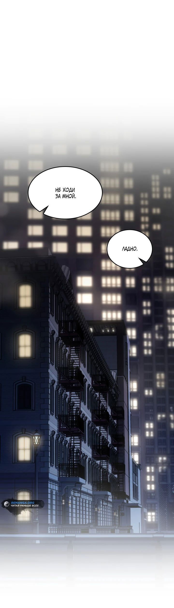 Манга Меня благословили боги музыки - Глава 75 Страница 1