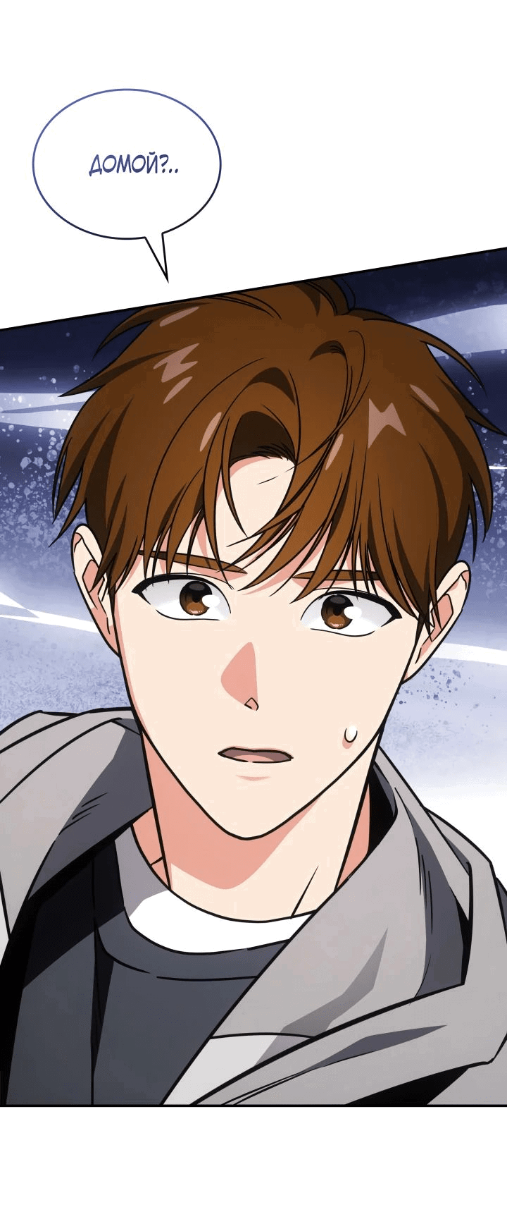 Манга Меня благословили боги музыки - Глава 75 Страница 33