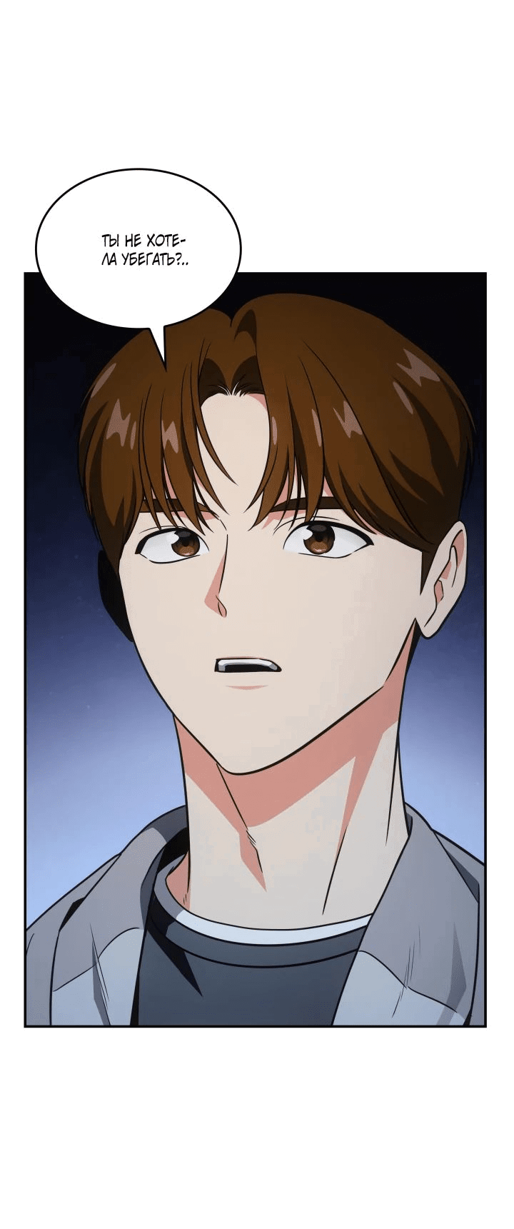 Манга Меня благословили боги музыки - Глава 75 Страница 11