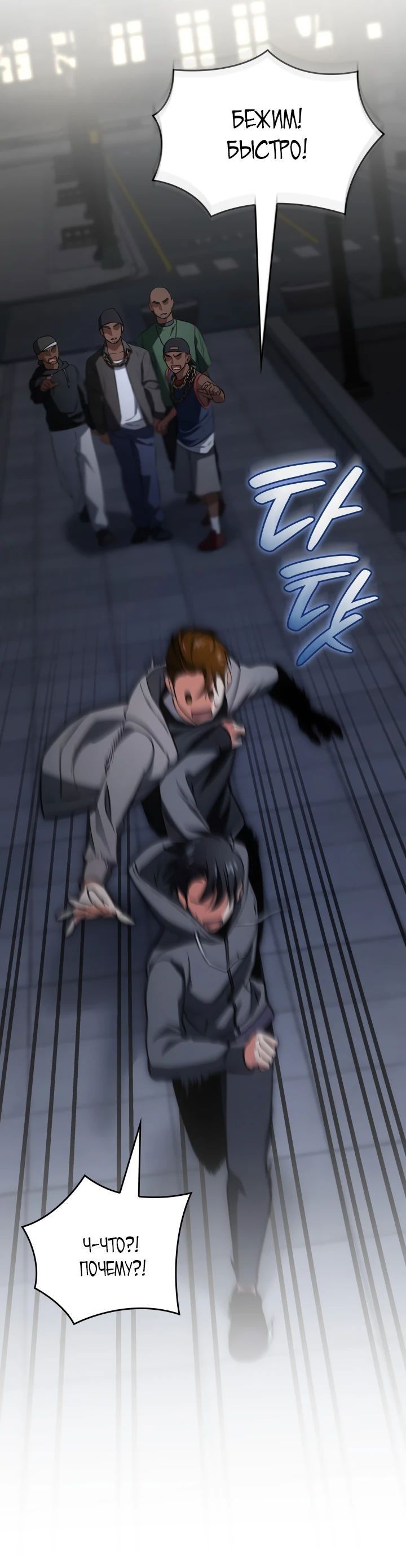 Манга Меня благословили боги музыки - Глава 75 Страница 17