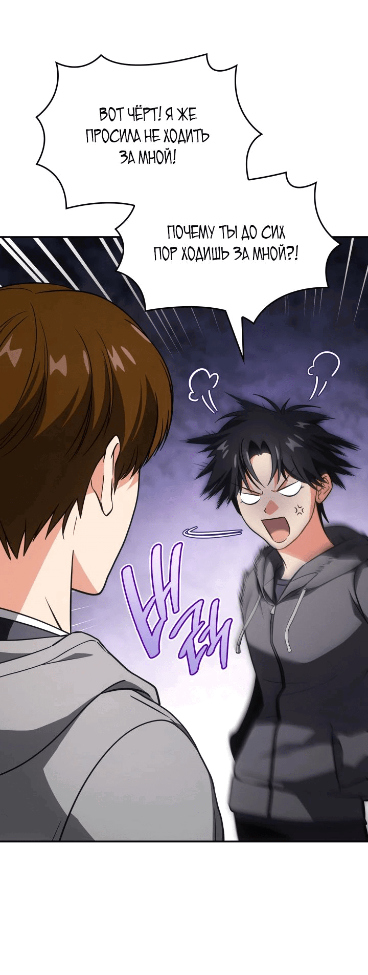 Манга Меня благословили боги музыки - Глава 75 Страница 4