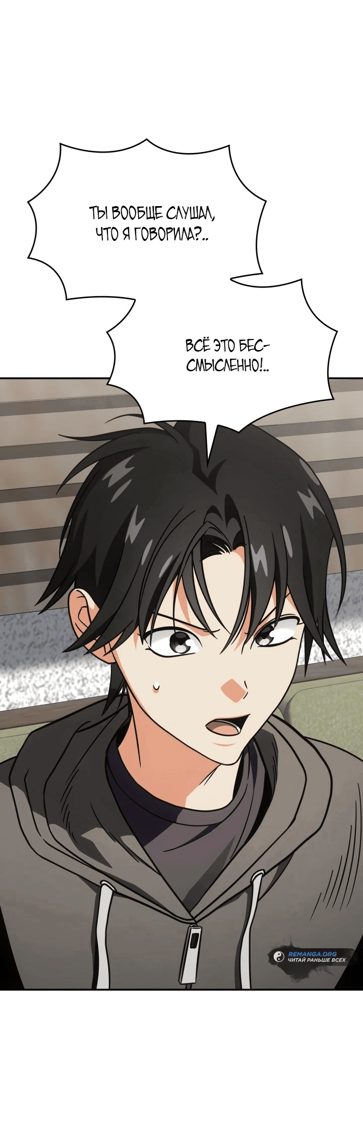 Манга Меня благословили боги музыки - Глава 75 Страница 58