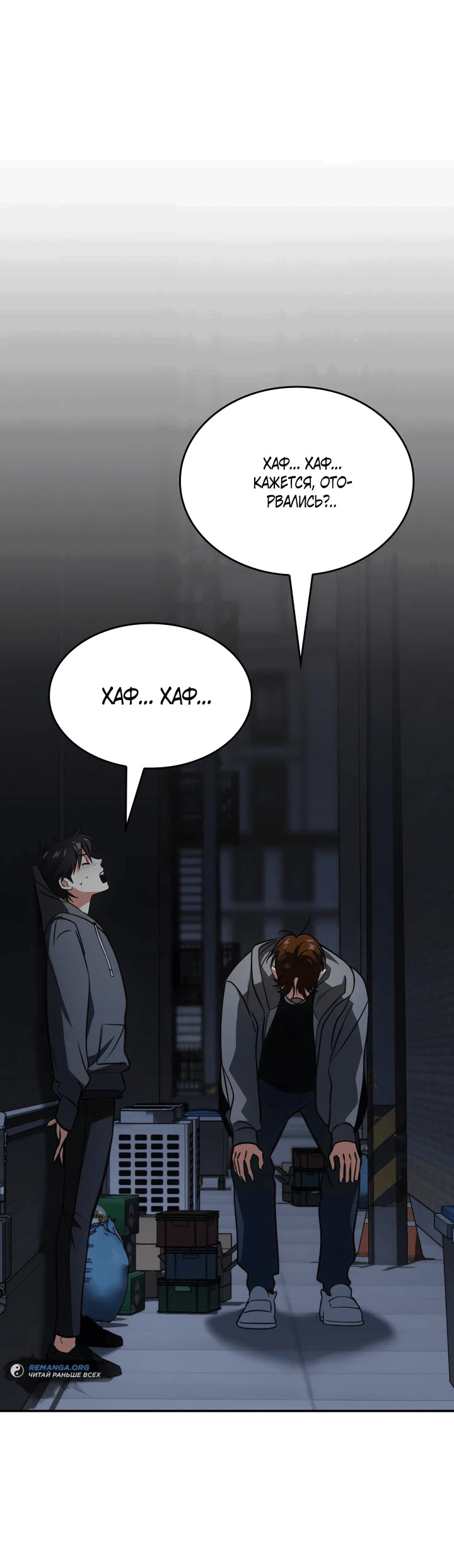 Манга Меня благословили боги музыки - Глава 75 Страница 21