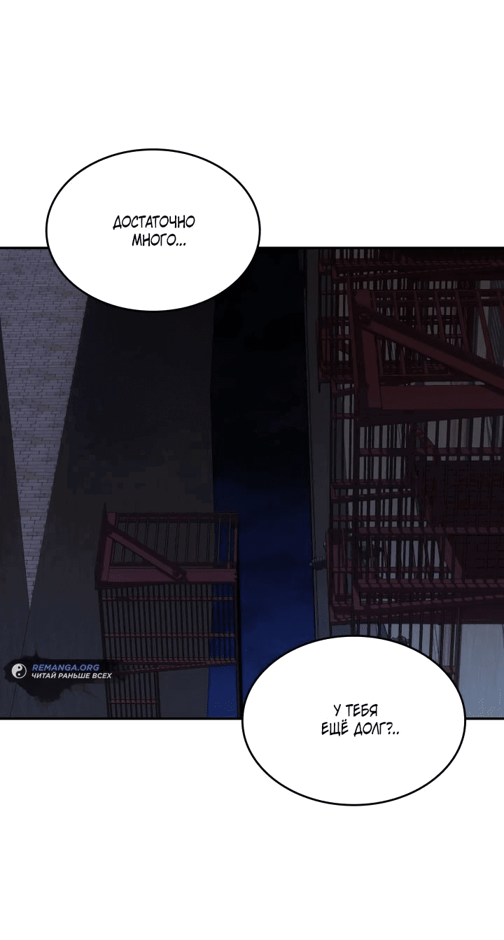 Манга Меня благословили боги музыки - Глава 75 Страница 27