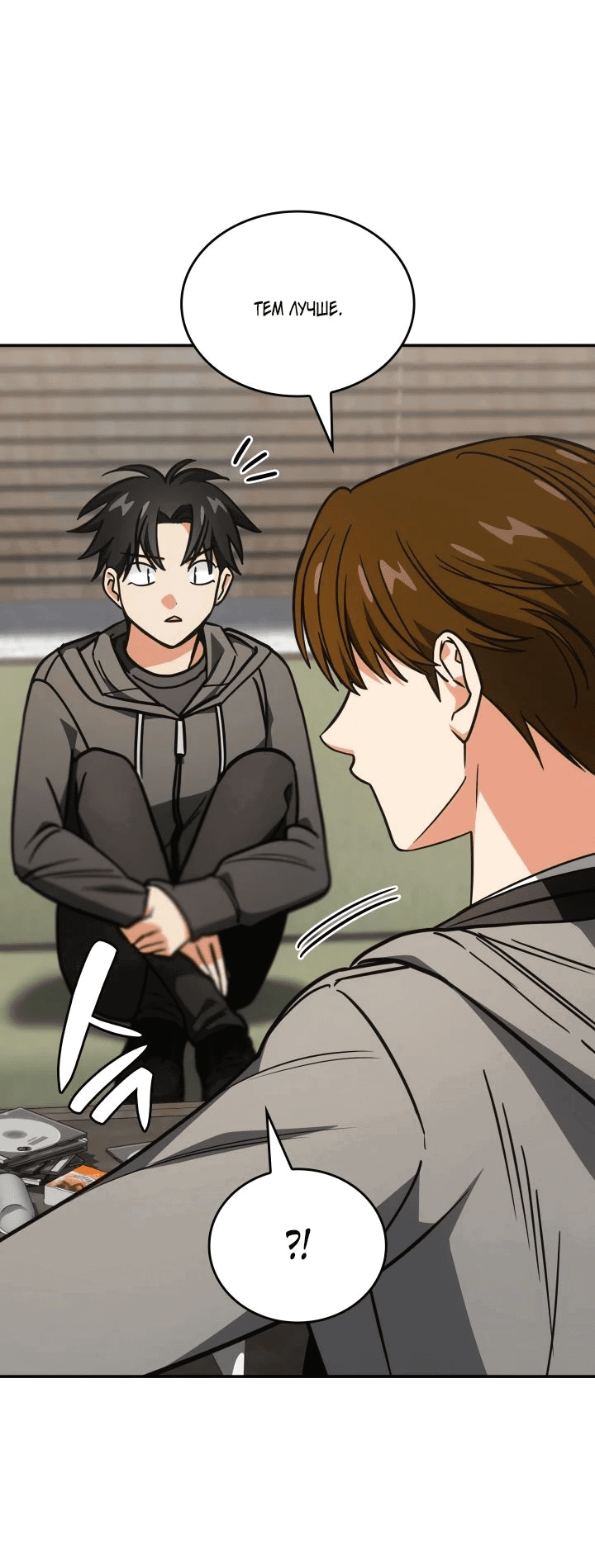 Манга Меня благословили боги музыки - Глава 75 Страница 55