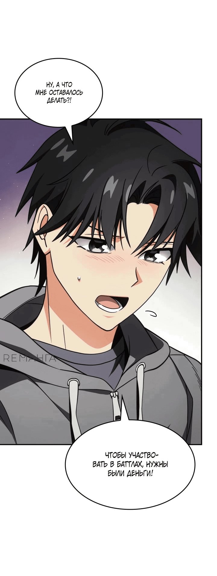 Манга Меня благословили боги музыки - Глава 75 Страница 28