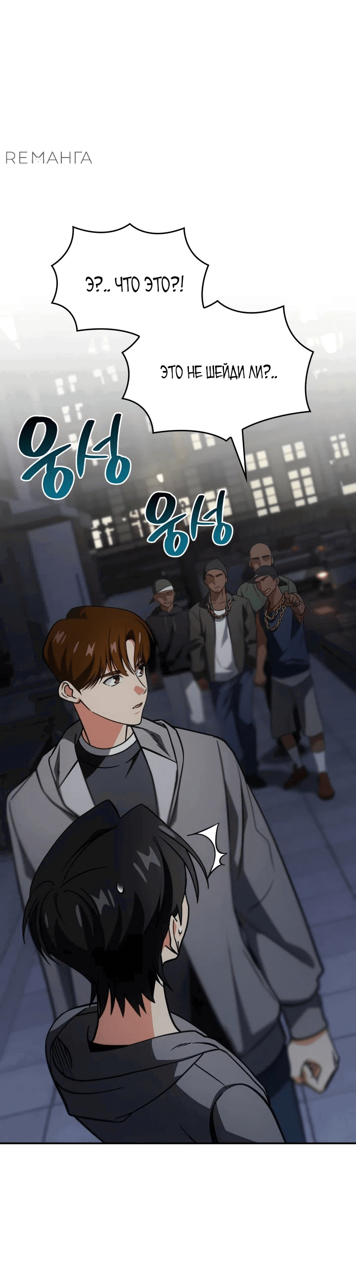 Манга Меня благословили боги музыки - Глава 75 Страница 14