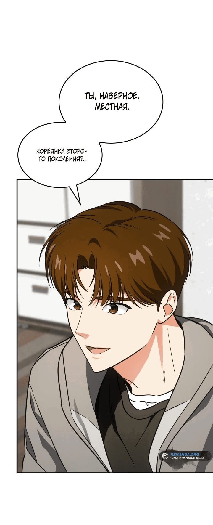 Манга Меня благословили боги музыки - Глава 75 Страница 42