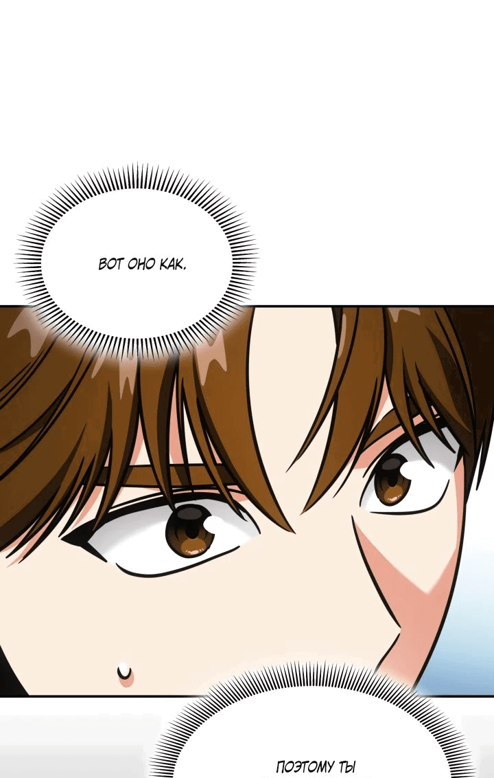 Манга Меня благословили боги музыки - Глава 75 Страница 50