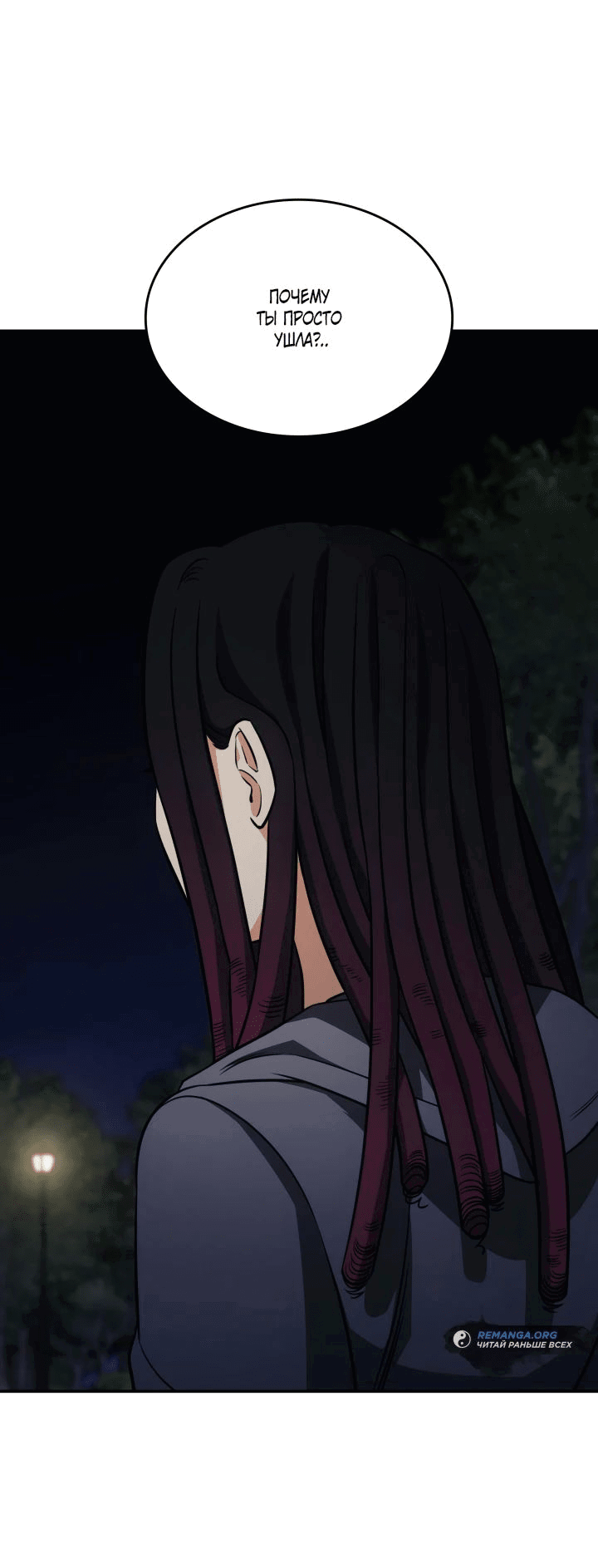 Манга Меня благословили боги музыки - Глава 74 Страница 49