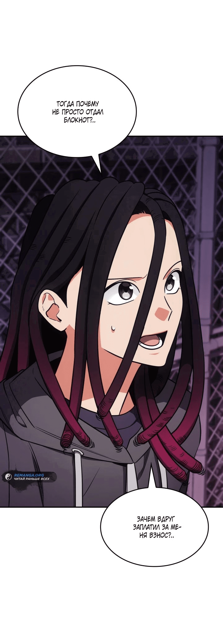 Манга Меня благословили боги музыки - Глава 74 Страница 5