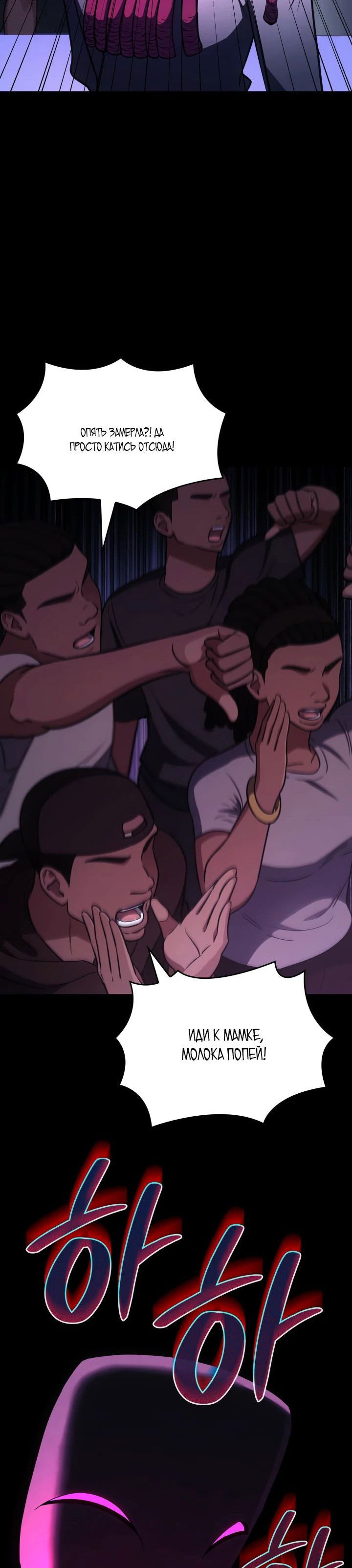 Манга Меня благословили боги музыки - Глава 74 Страница 42