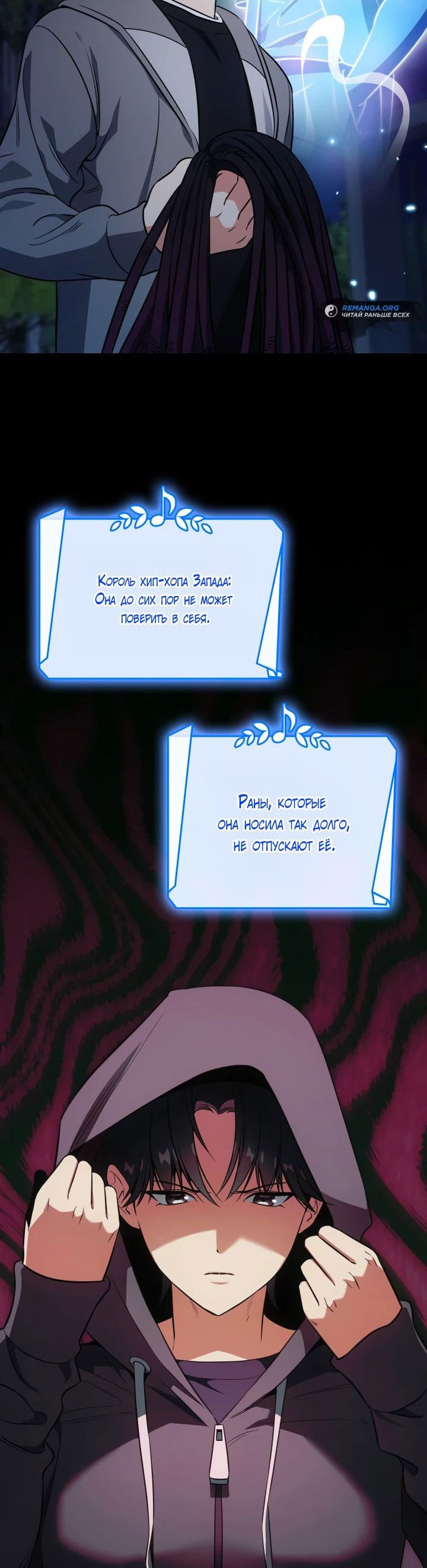 Манга Меня благословили боги музыки - Глава 74 Страница 58