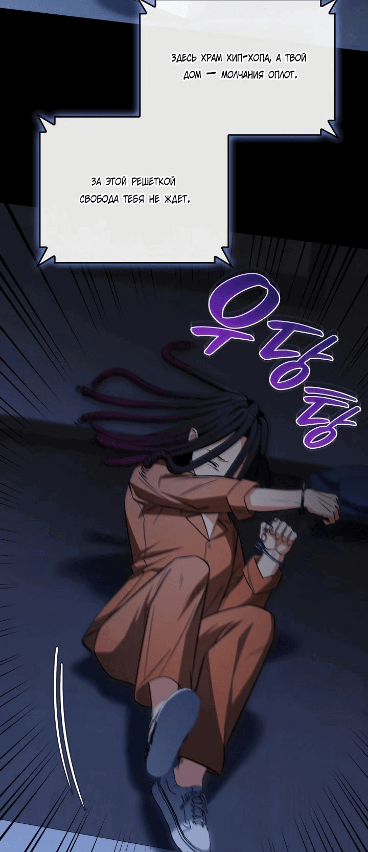 Манга Меня благословили боги музыки - Глава 74 Страница 32