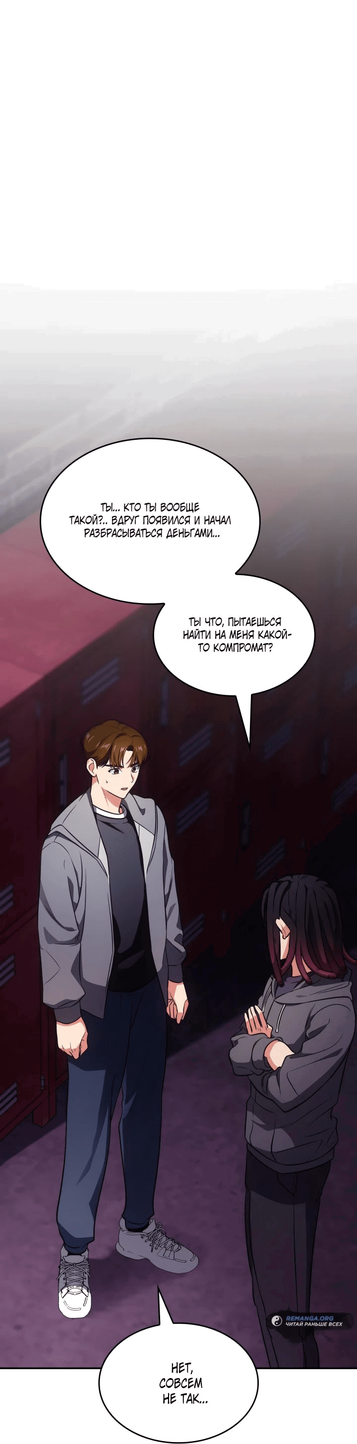 Манга Меня благословили боги музыки - Глава 74 Страница 1