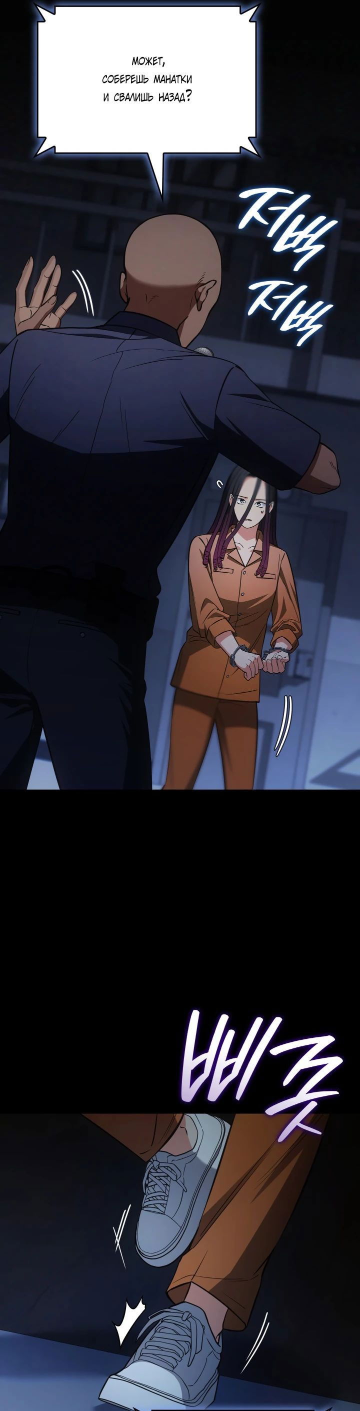 Манга Меня благословили боги музыки - Глава 74 Страница 31