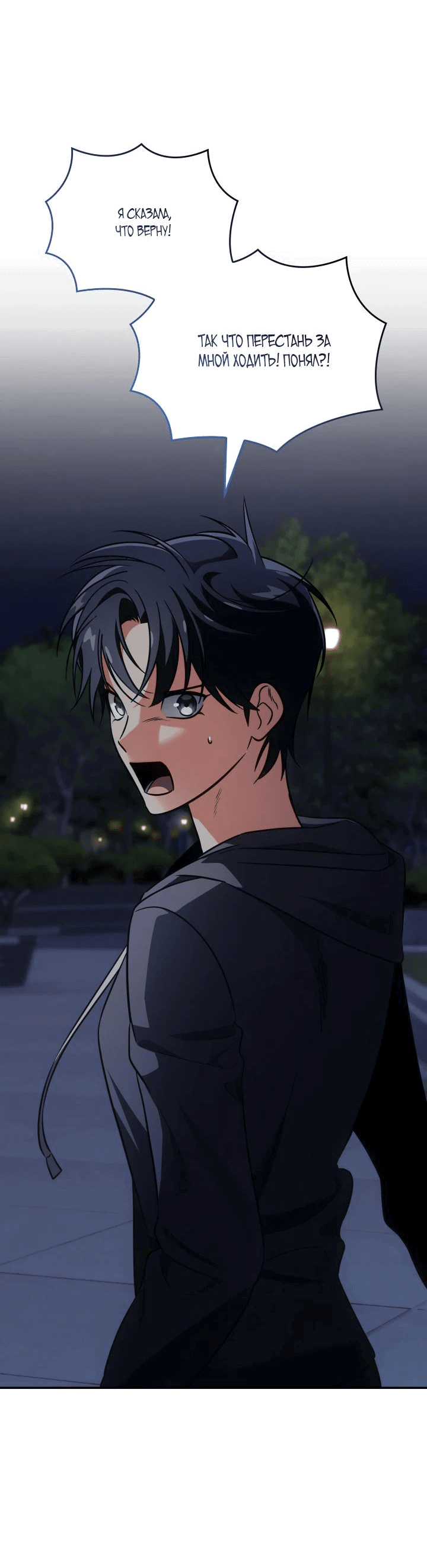 Манга Меня благословили боги музыки - Глава 74 Страница 55