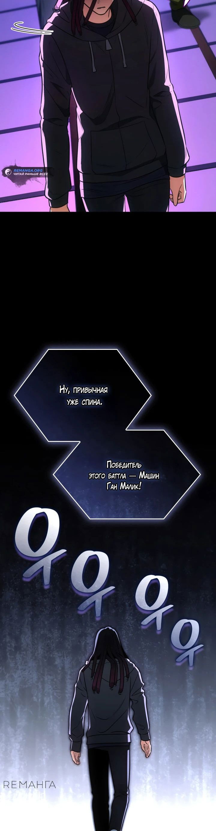 Манга Меня благословили боги музыки - Глава 74 Страница 45