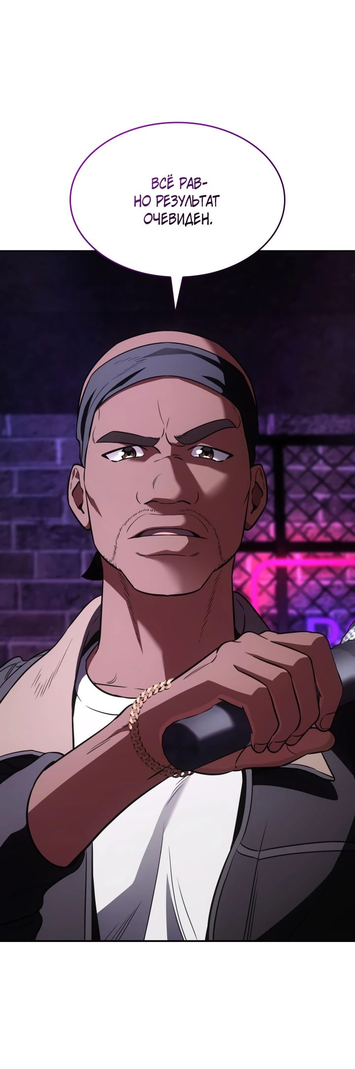 Манга Меня благословили боги музыки - Глава 74 Страница 21