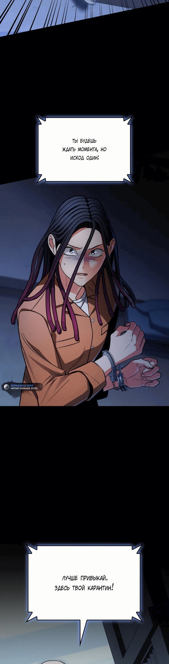 Манга Меня благословили боги музыки - Глава 74 Страница 33