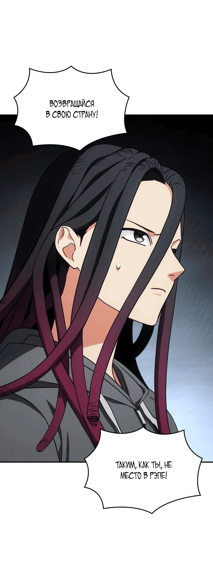 Манга Меня благословили боги музыки - Глава 74 Страница 17