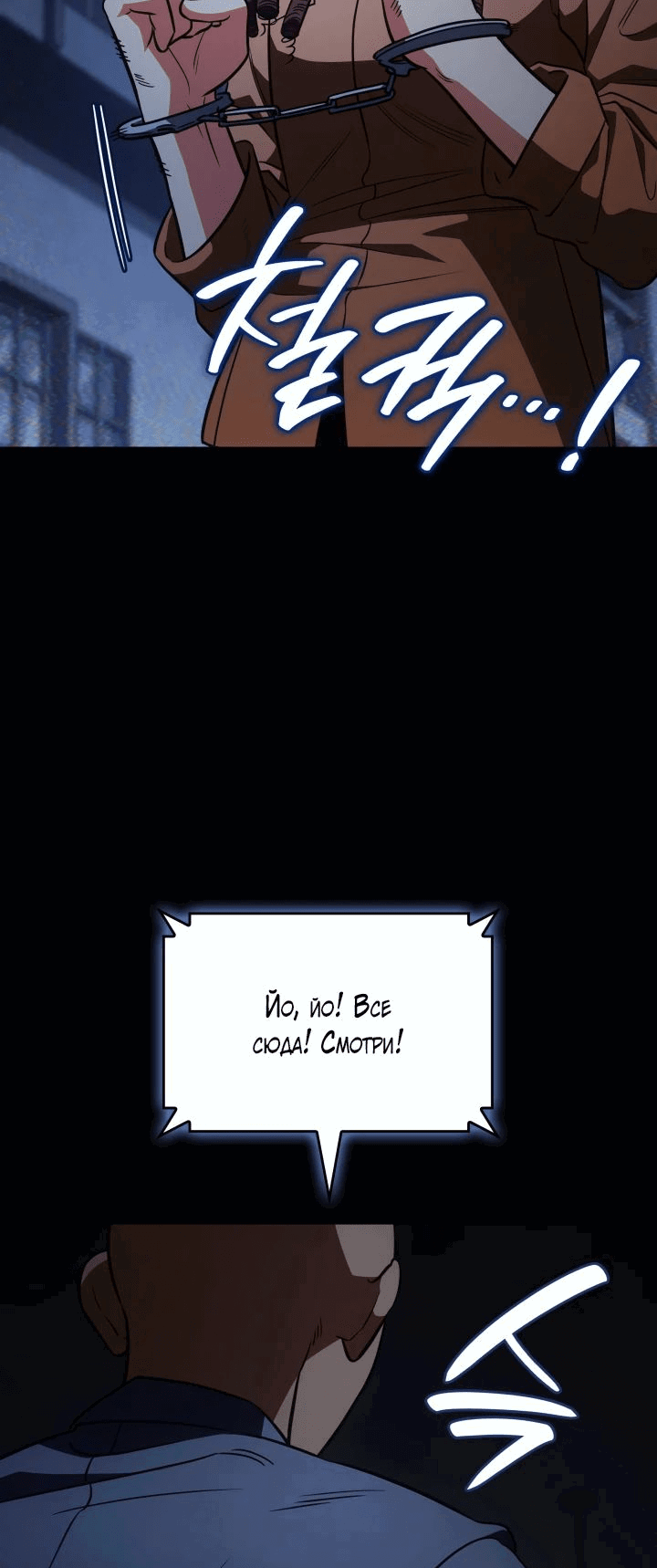 Манга Меня благословили боги музыки - Глава 74 Страница 28