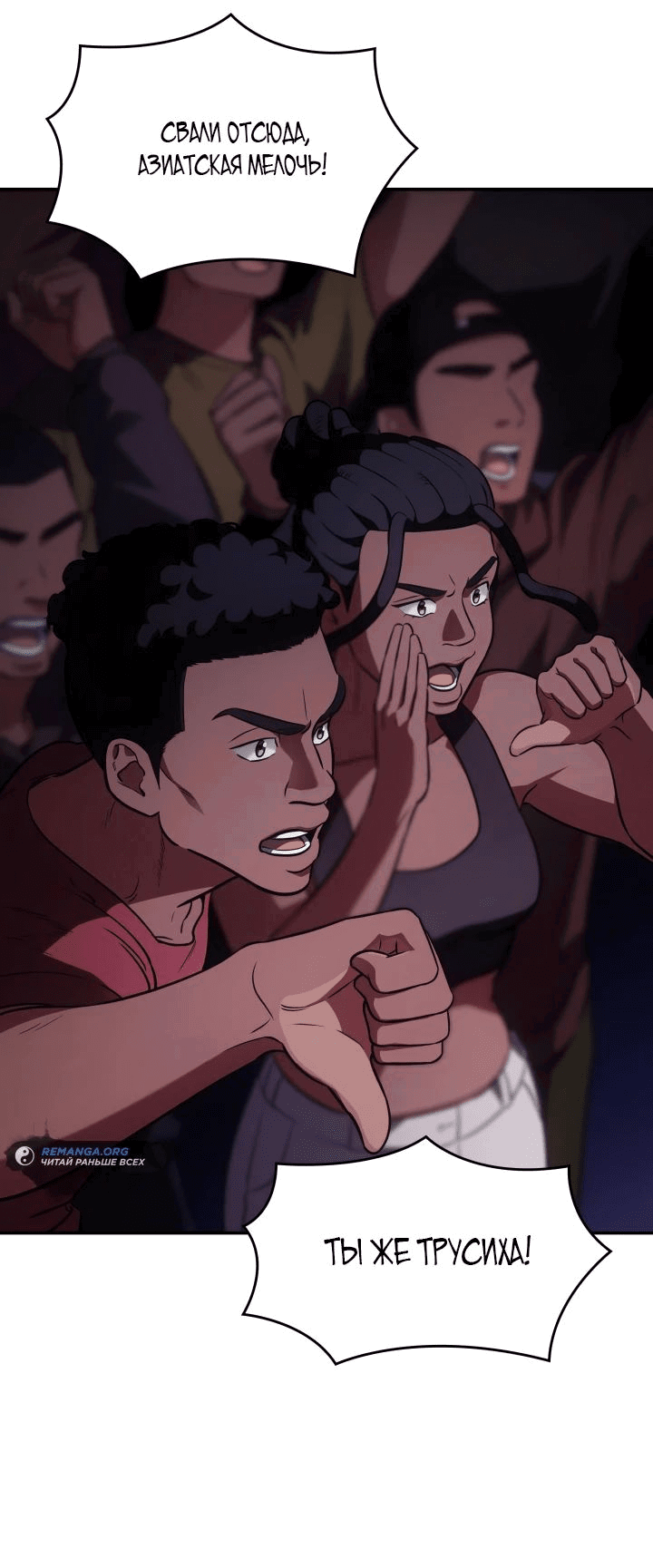 Манга Меня благословили боги музыки - Глава 74 Страница 16