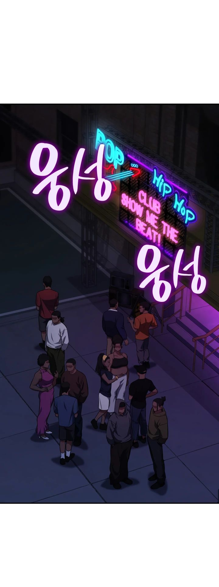 Манга Меня благословили боги музыки - Глава 73 Страница 40