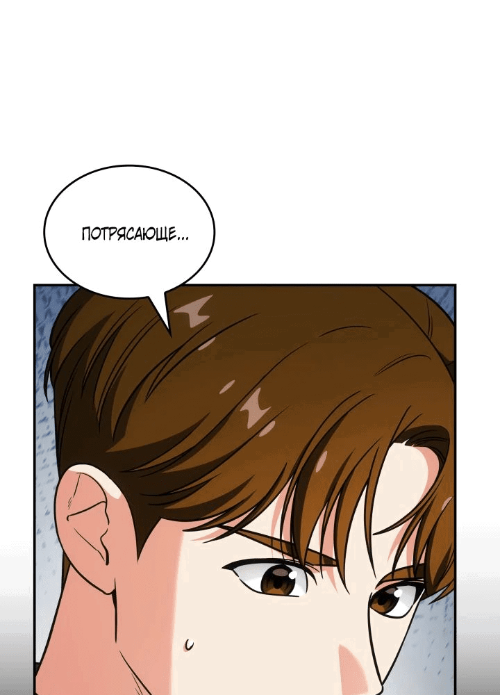 Манга Меня благословили боги музыки - Глава 73 Страница 2