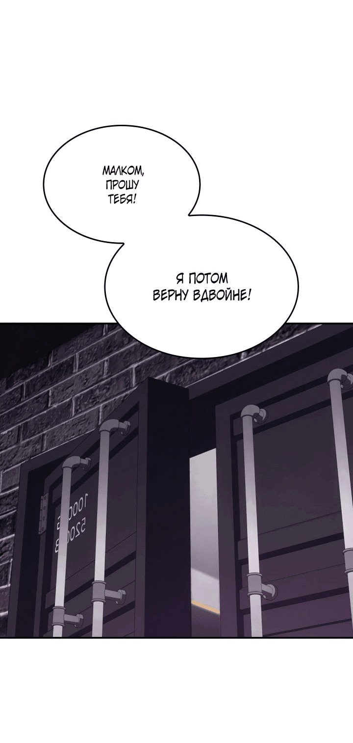 Манга Меня благословили боги музыки - Глава 73 Страница 43