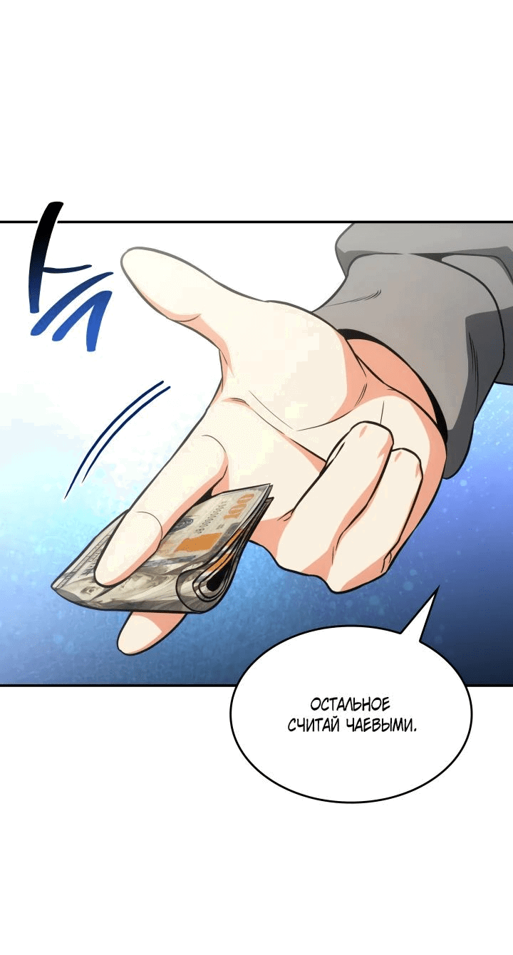 Манга Меня благословили боги музыки - Глава 73 Страница 57