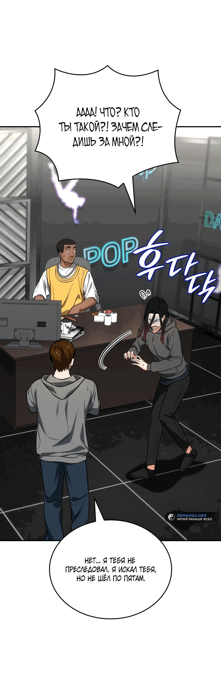 Манга Меня благословили боги музыки - Глава 73 Страница 49