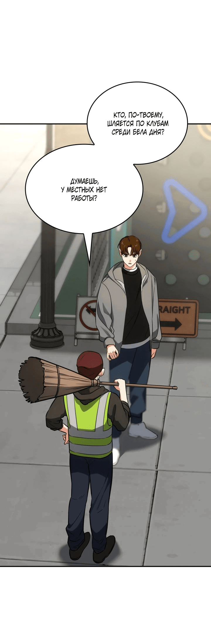 Манга Меня благословили боги музыки - Глава 73 Страница 24