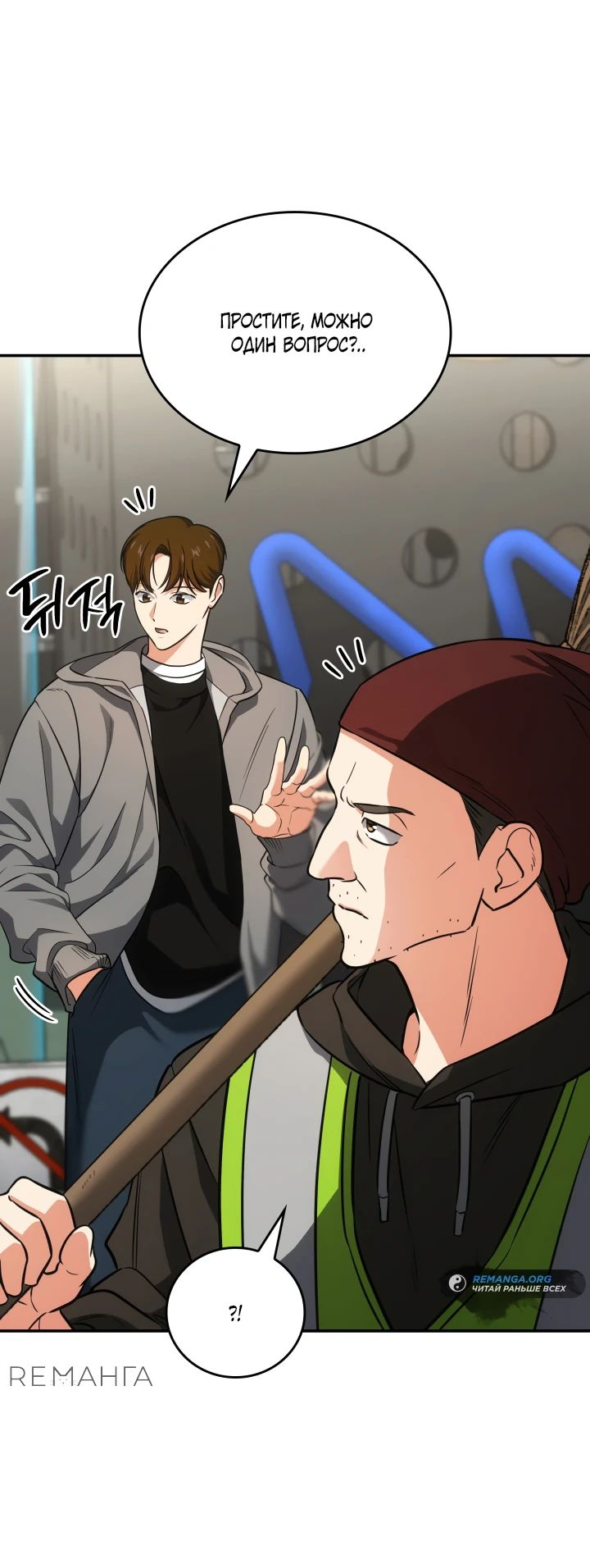 Манга Меня благословили боги музыки - Глава 73 Страница 27