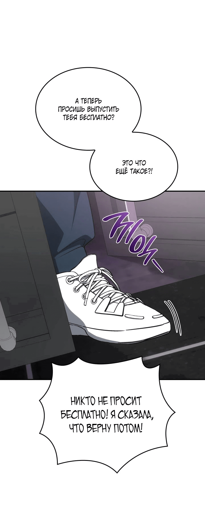 Манга Меня благословили боги музыки - Глава 73 Страница 47