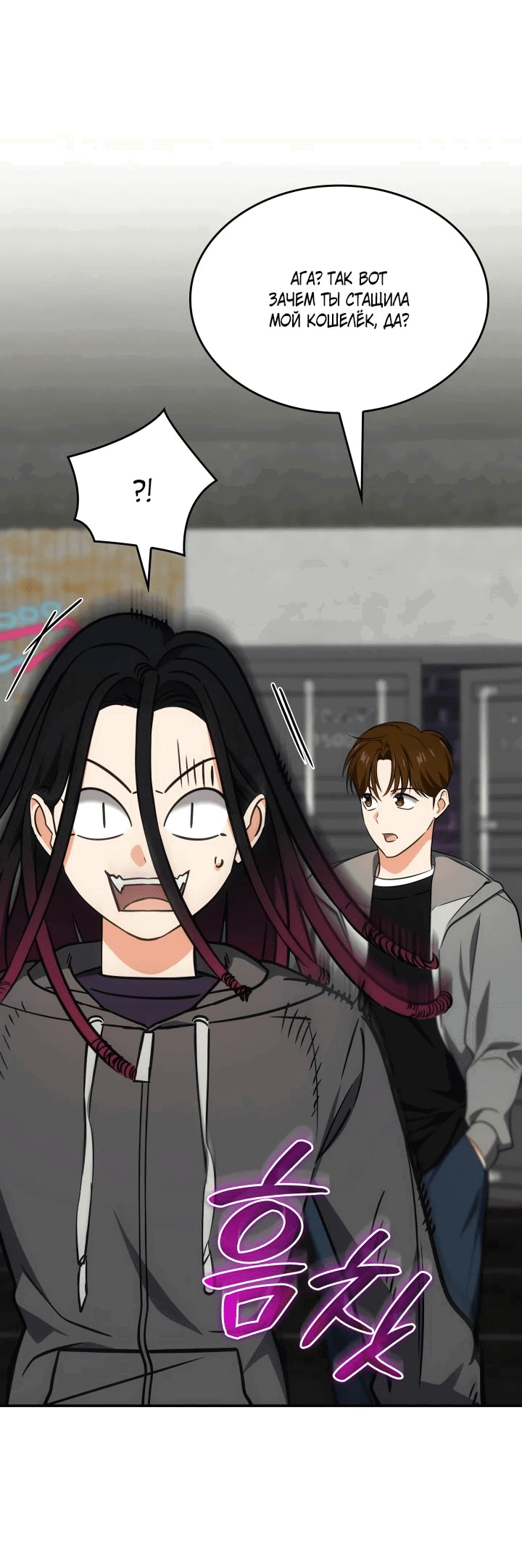 Манга Меня благословили боги музыки - Глава 73 Страница 48