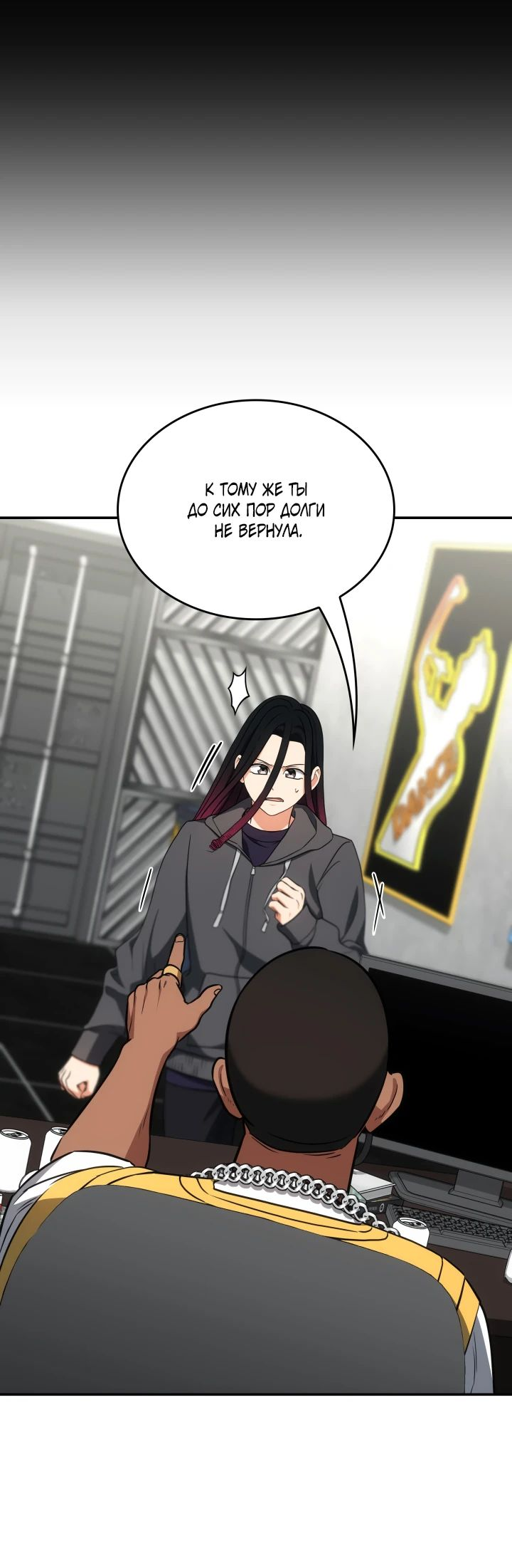 Манга Меня благословили боги музыки - Глава 73 Страница 46