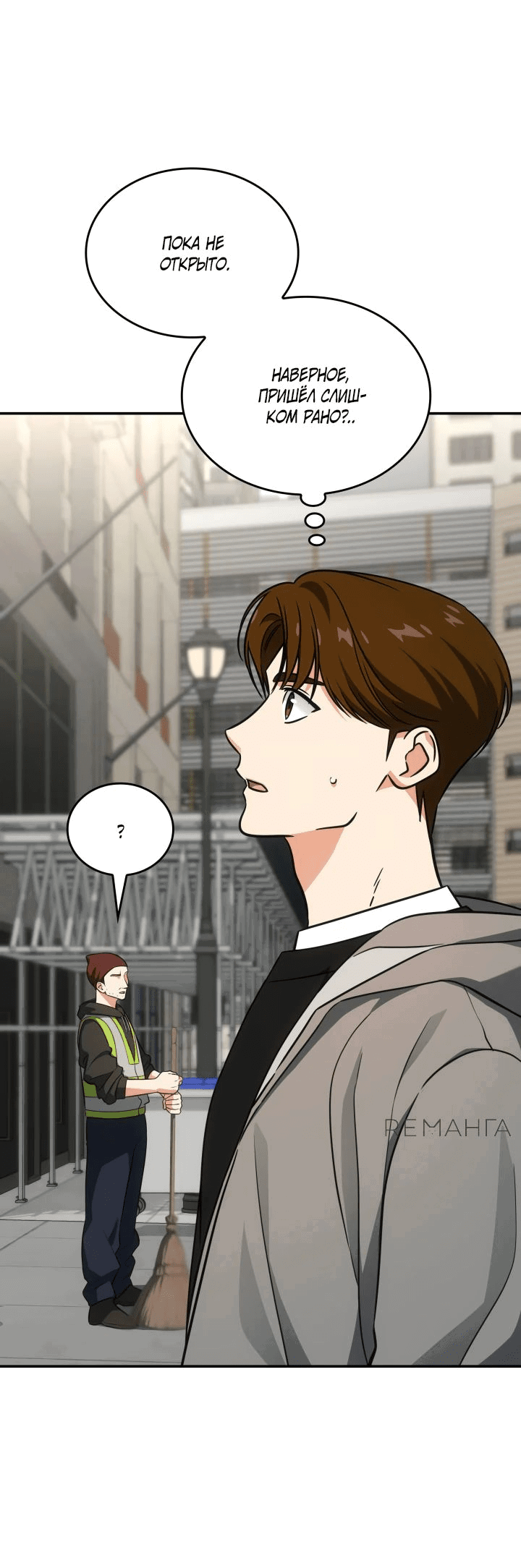 Манга Меня благословили боги музыки - Глава 73 Страница 21