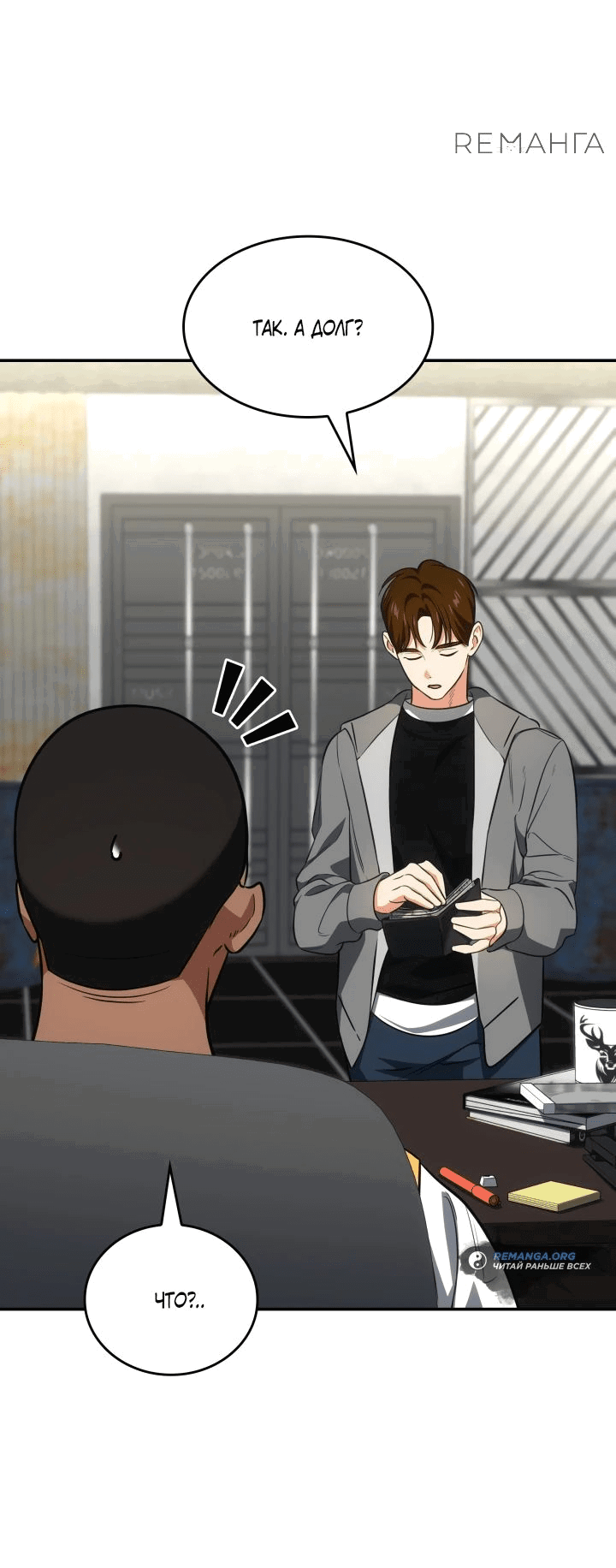 Манга Меня благословили боги музыки - Глава 73 Страница 54